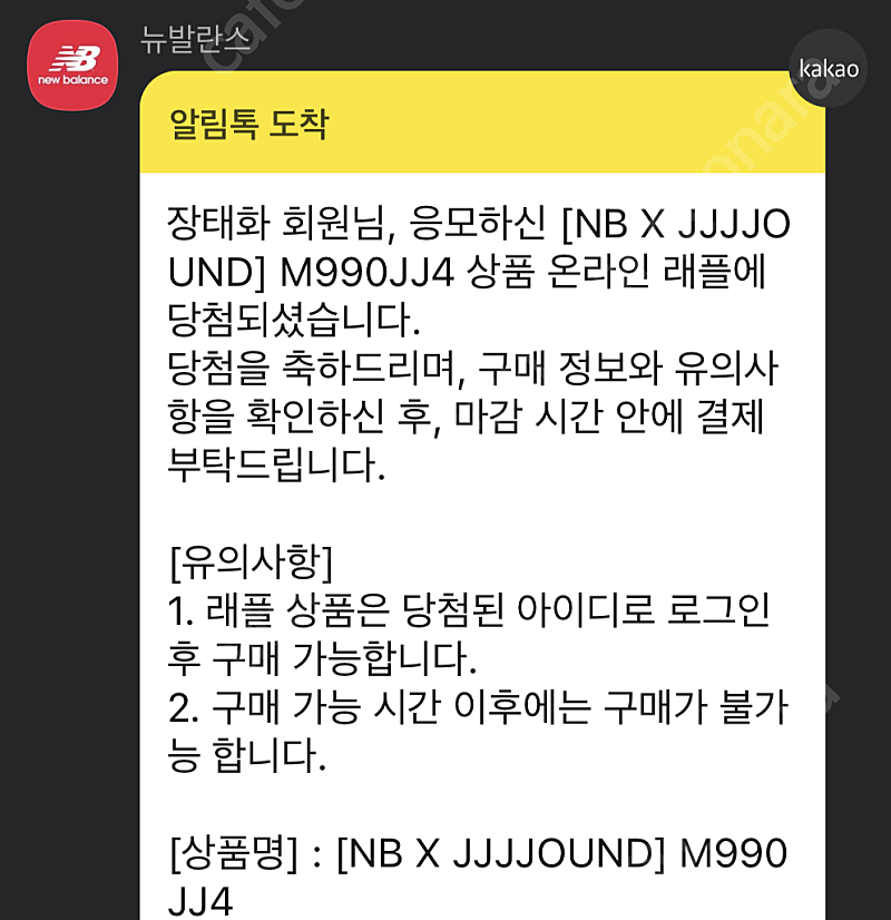 newbalance X jjjjound 990v4 네이비 255사이즈 판매합니다.