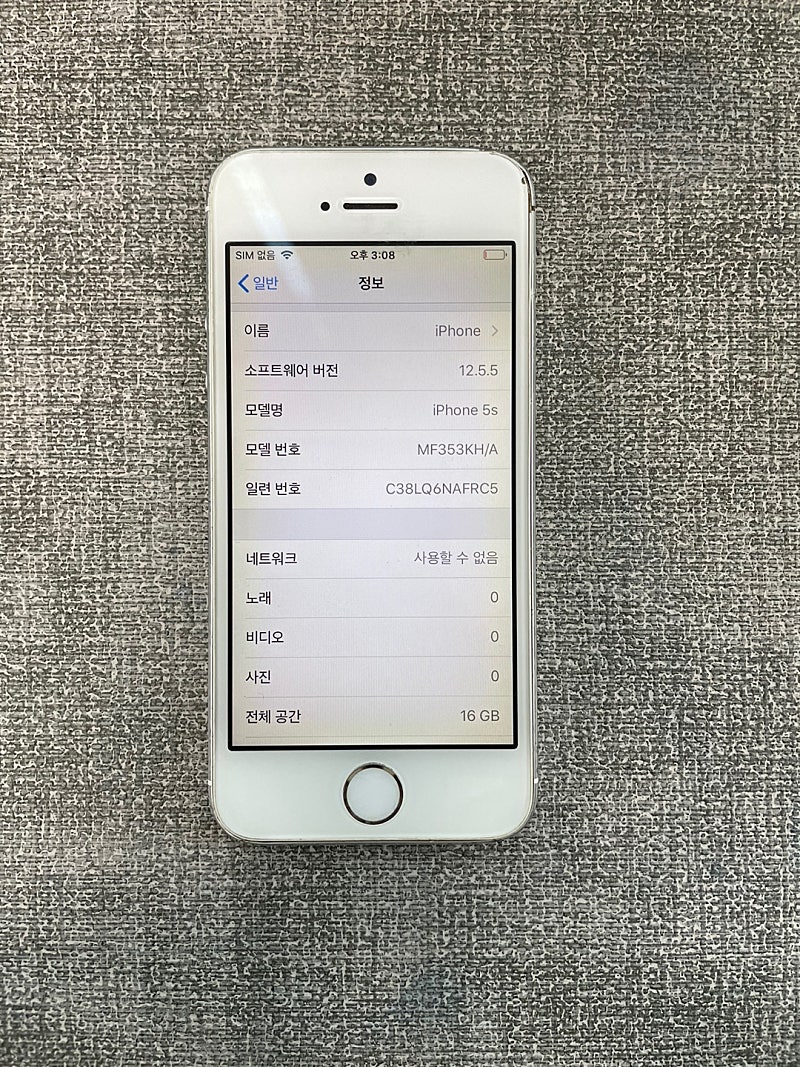 아이폰5S 16G 실버 5만원 판매--3