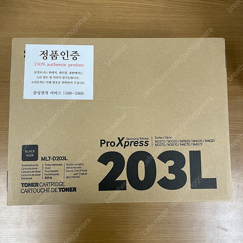 삼성 인쇄용 잉크 토너 MLT-D203L 5000매(M3310 / M3320 / M3820 / M4020 / M4021 / M 3370 / M3870 / M4070 / M407