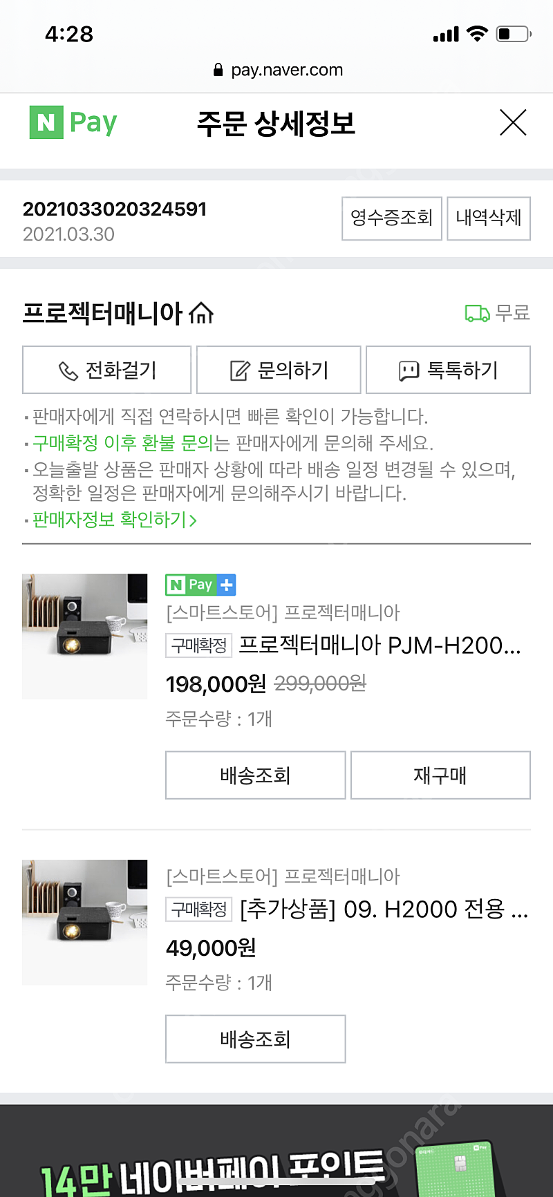 프로젝터 매니아 PJM-H2000 빔프로젝터 미니빔 +...--1