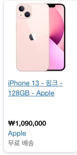 (미개봉새상품)아이폰 13 핑크 128기가 팔아요