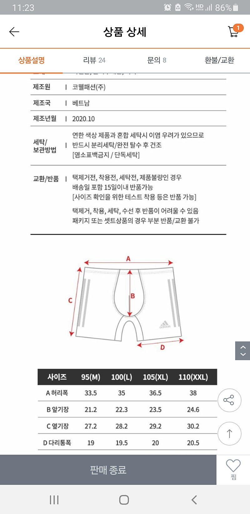 아디다스 드로즈8개 미개봉 새것