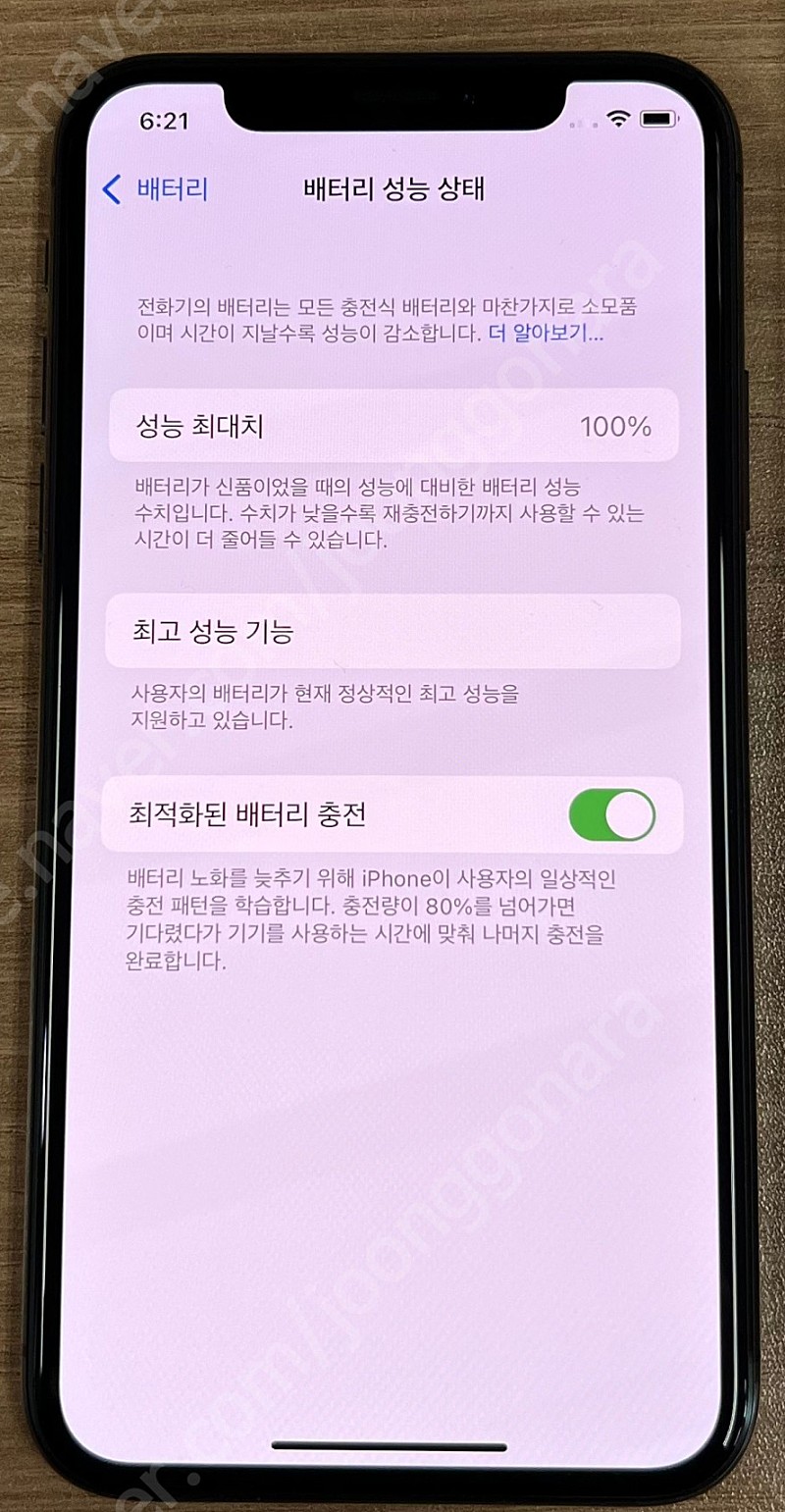 아이폰 xs 64Gb 스페이스그레이(스그) 배터리 100% 활성화 2021.7월