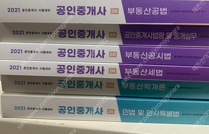새책 아이엠에듀 공인중개사 기본서 팝니다.