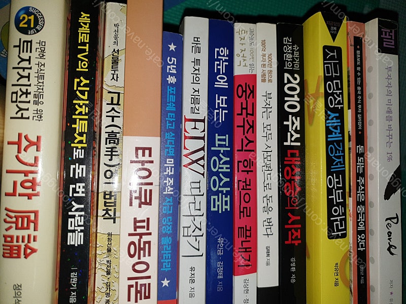 주식책 + 관련책(파생,미국주식,ELW,중국주식) 14권