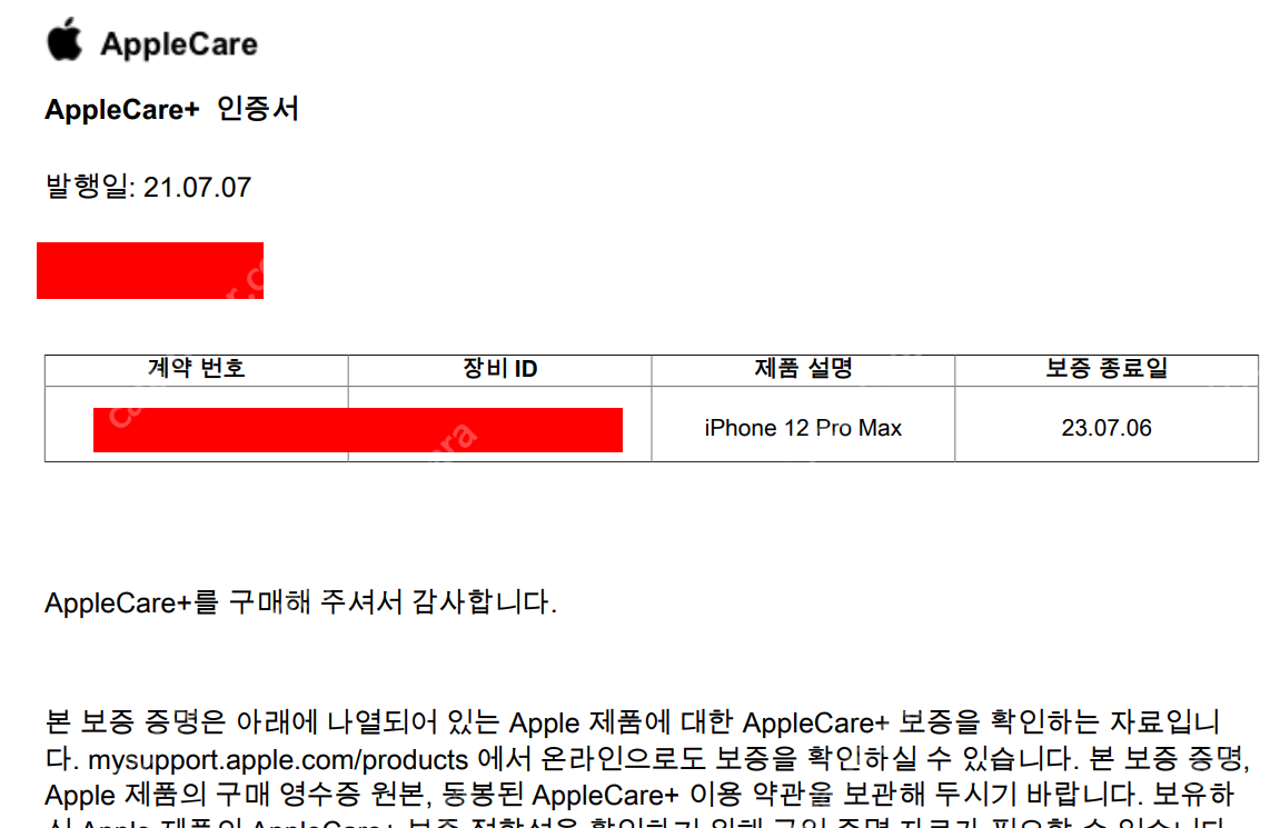 [판매]아이폰 12 프로맥스 pro max 자급제 (애플케어o 23.07.06일, 512G)