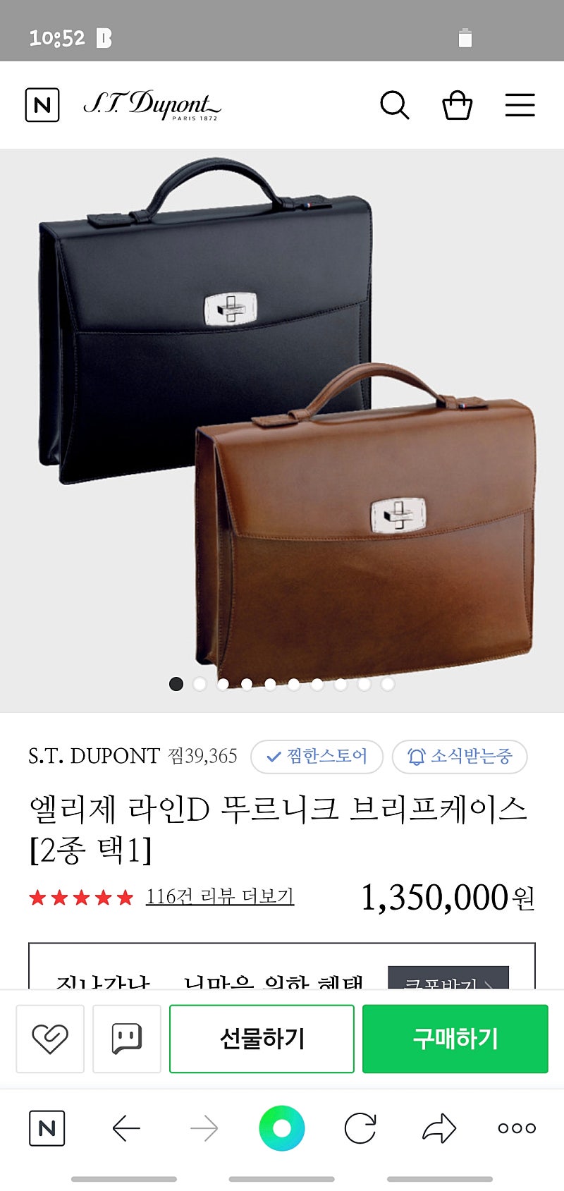 듀퐁 남성 서류가방 판매합니다 브리프케이스 dupont--8