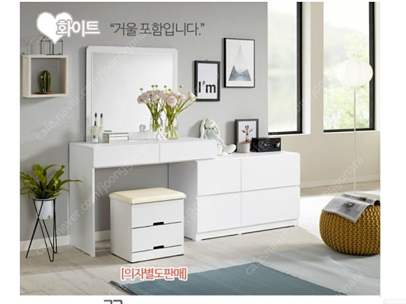 화장대 주진동