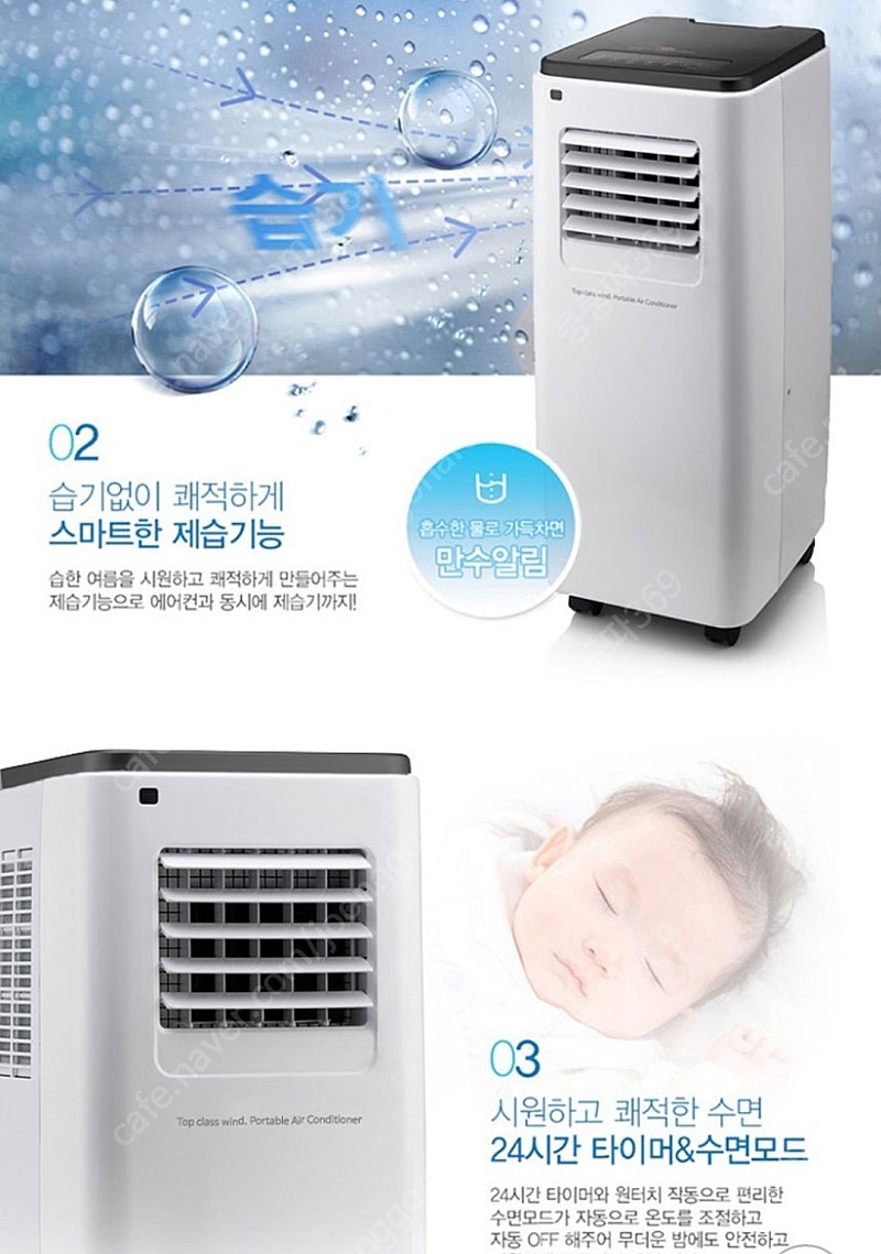 신일 이동식 에어컨