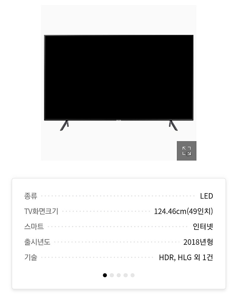 삼성 49인치 스마트 LED TV
