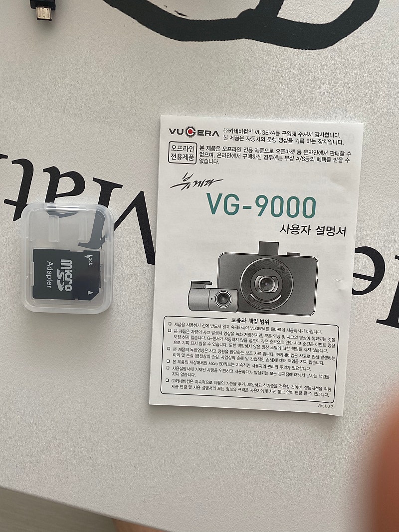 뷰게라 블랙박스 vg 9000 거의 새제품급 팝니다