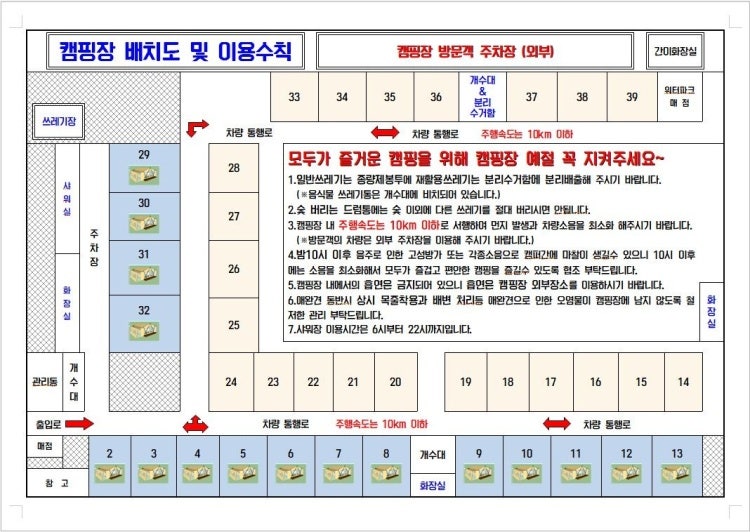 진틀펜션캠핑장 이미지