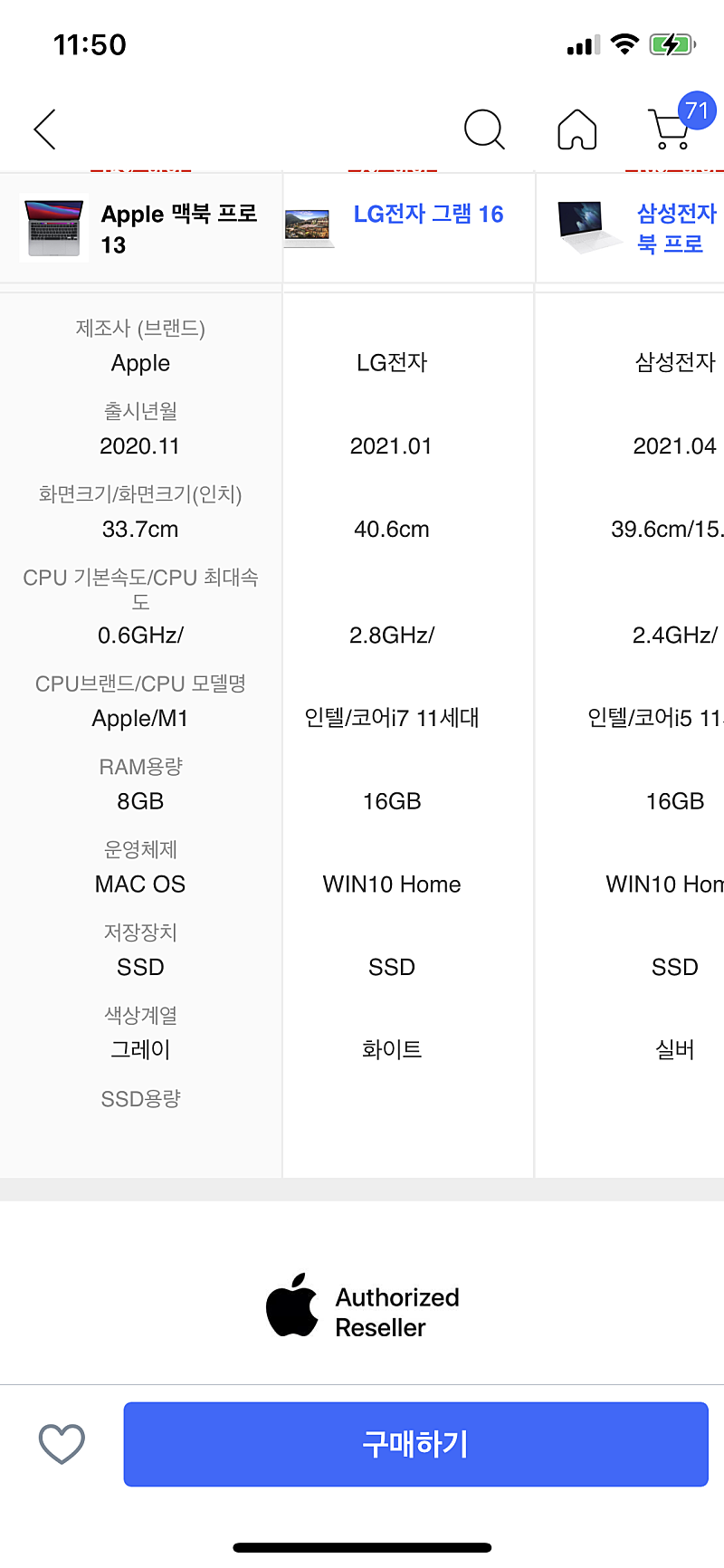 (미개봉)맥북 프로 13형 M1 8GB 512GB 정가 196만원