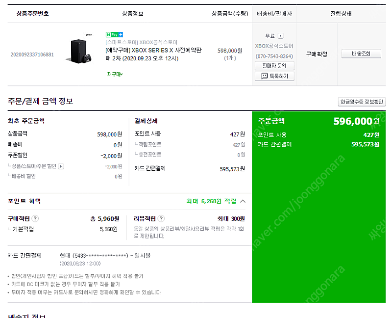 XSX를 XSS와 교환하고 싶습니다. 서울 송파, 위례, 성남