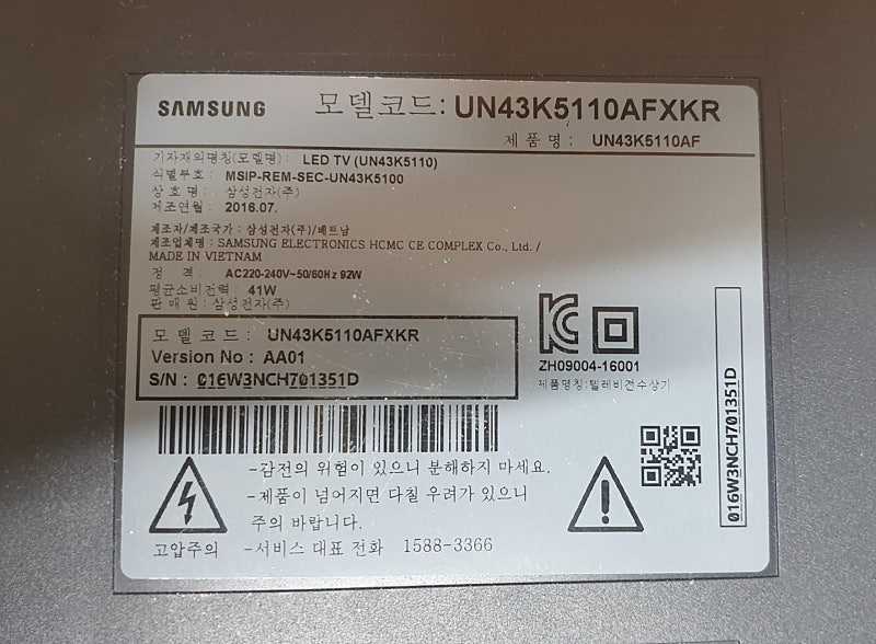 삼성 43인치 LED TV 용 부품보드