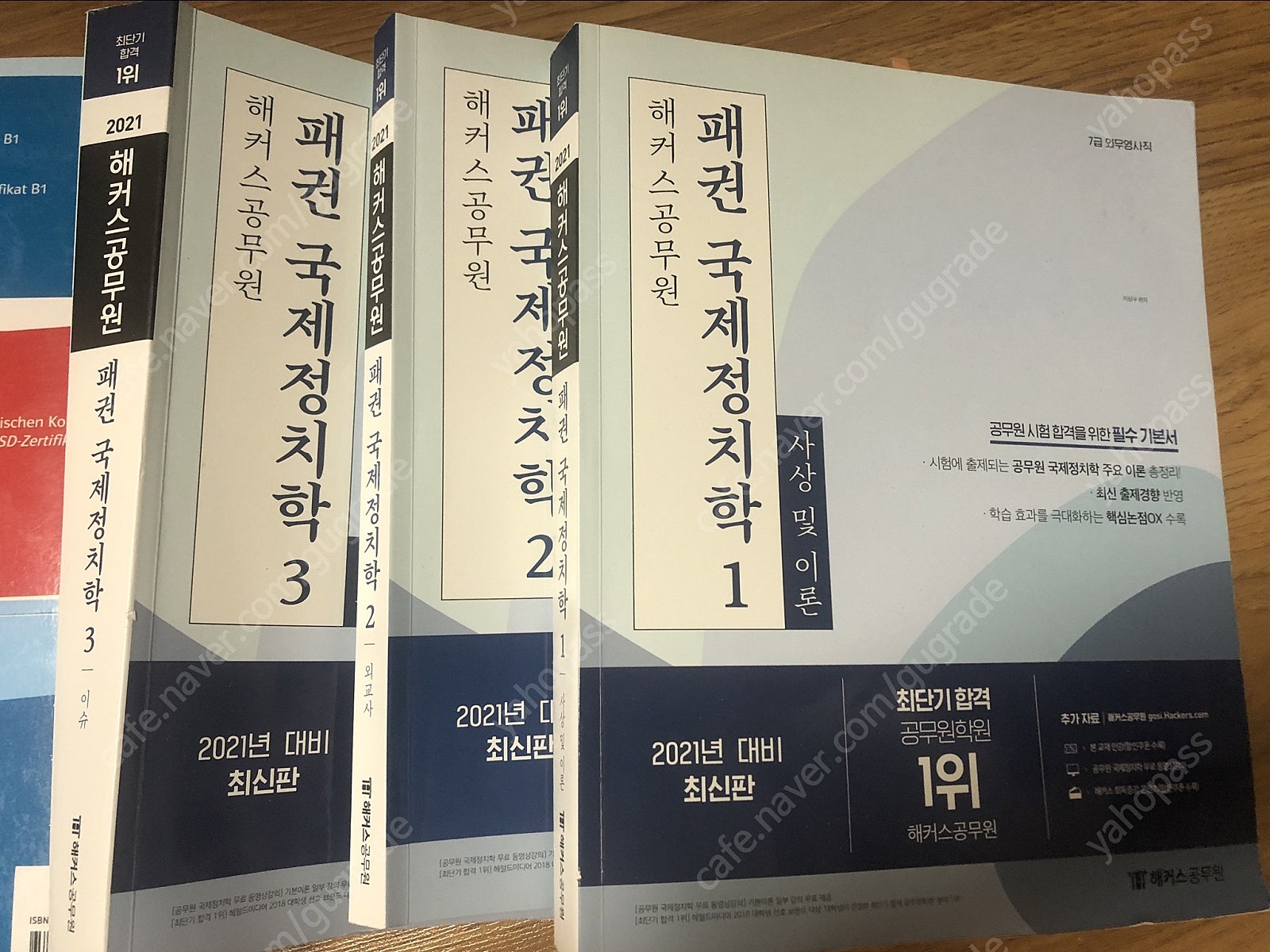 외무영사직 수험서 (이만복, 이상구, 김건호, 김유향 ...--0