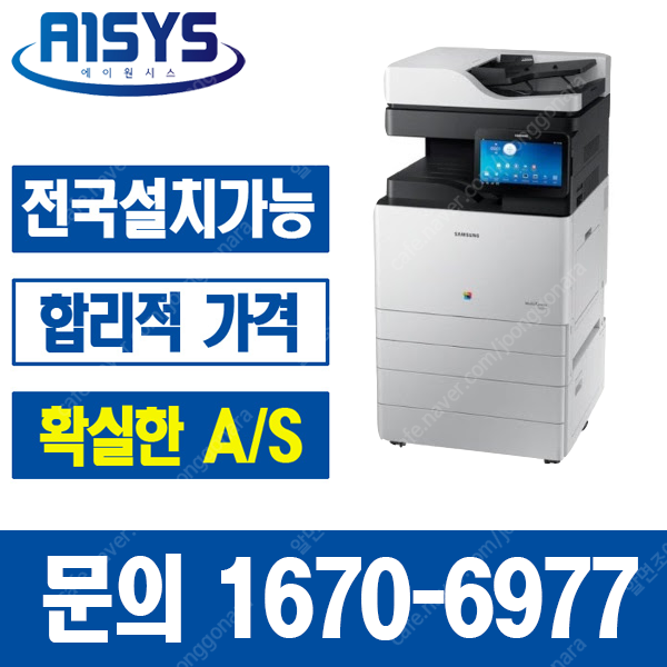 삼성 컬러복합기 sl x4255판매합니다 새상품 260 만원 1670-6977