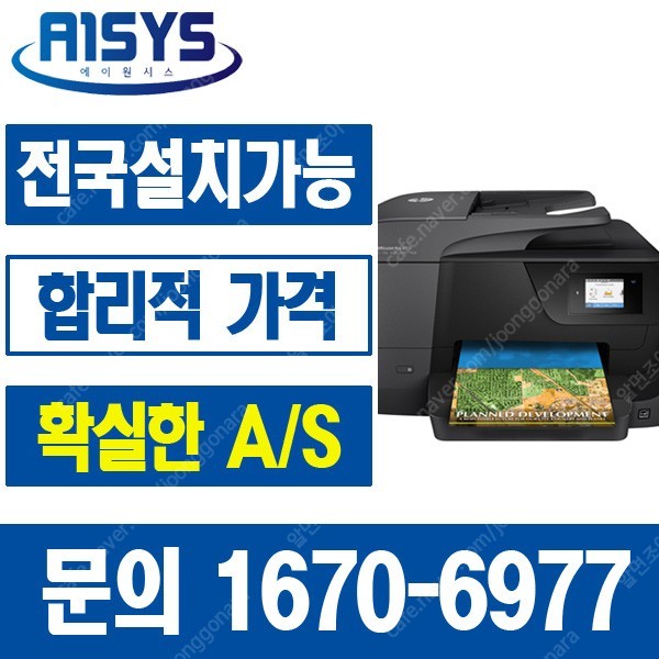 무한a4컬러복합기 hp8710중고무한칩 55만원 판매 및 4 만원 렌탈 1670-6977