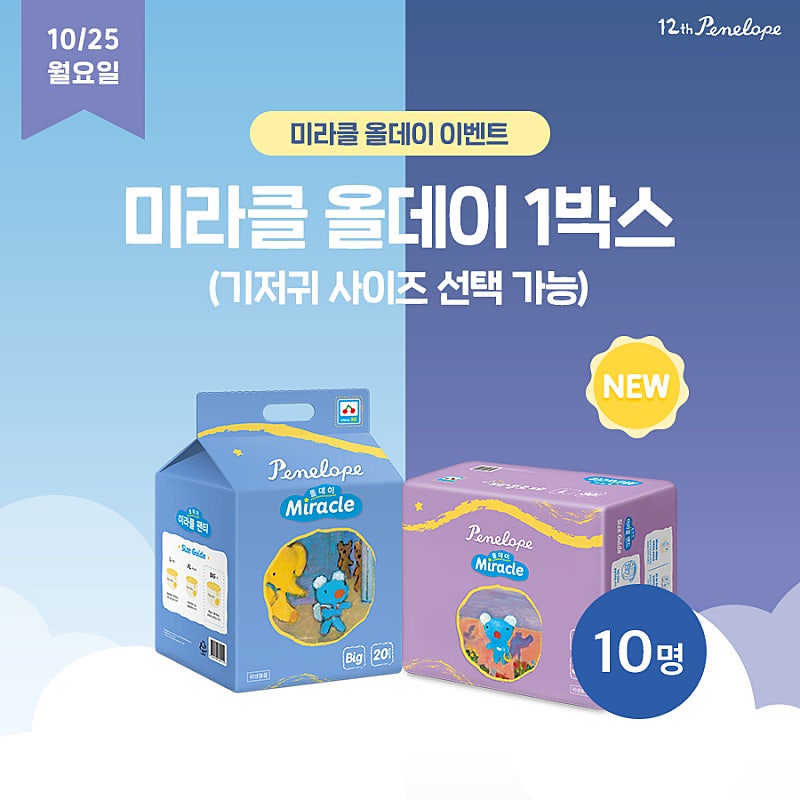 클릭미라클 이미지
