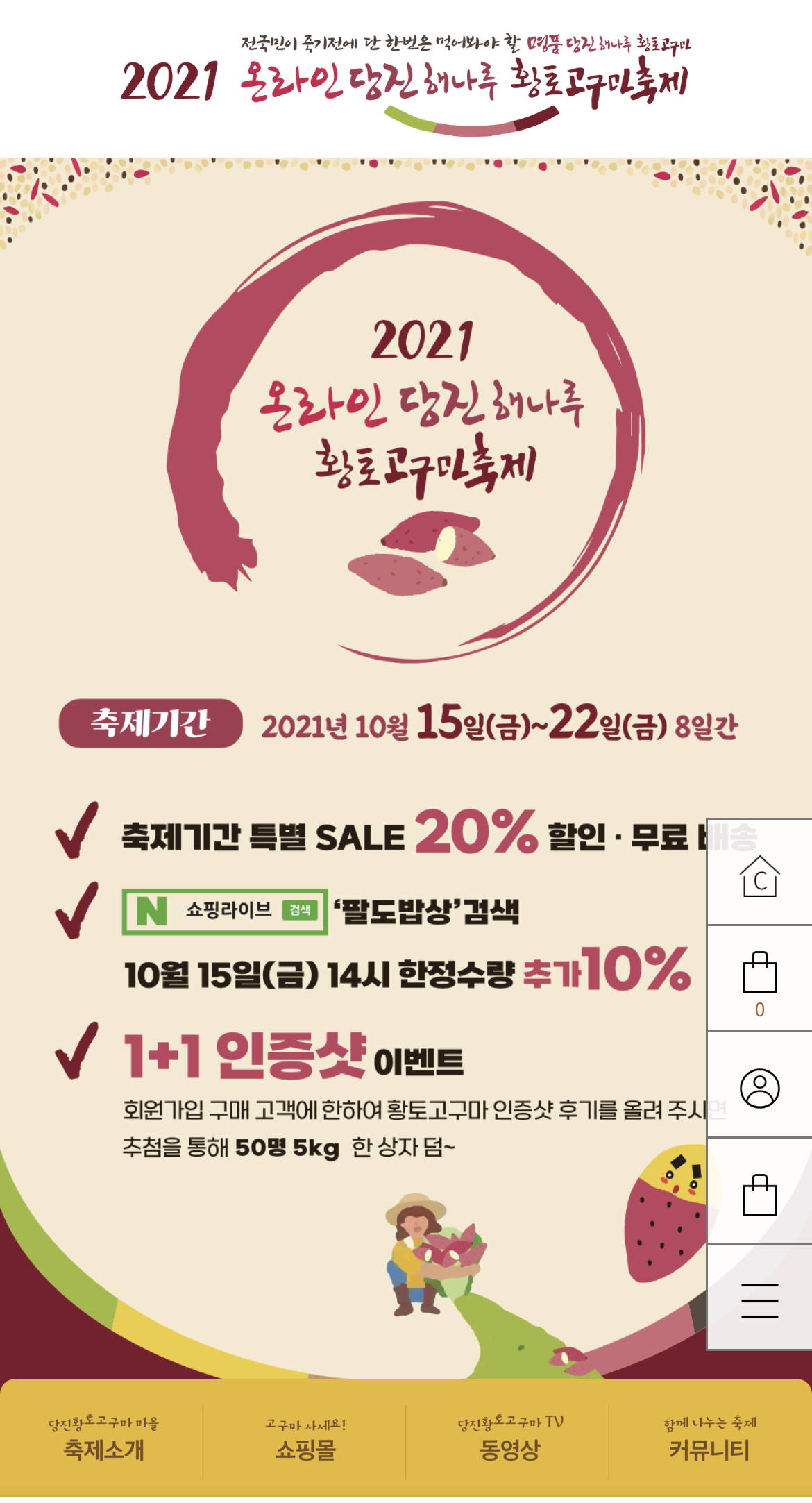 해나루식품 이미지