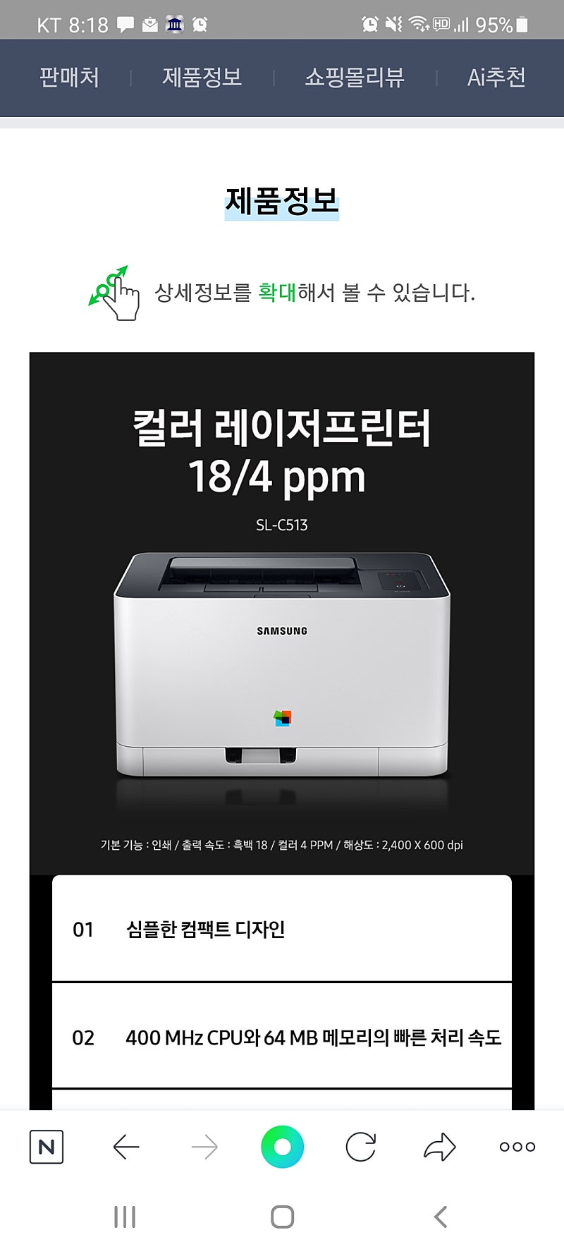 삼성 프린터 sl-c513 미개봉 새제품 판매합니다.