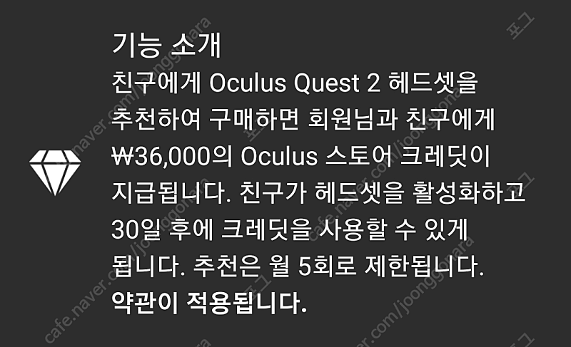 오큘러스 퀘스트2 리퍼럴 36000원 및 개인적으로 5000원 증정