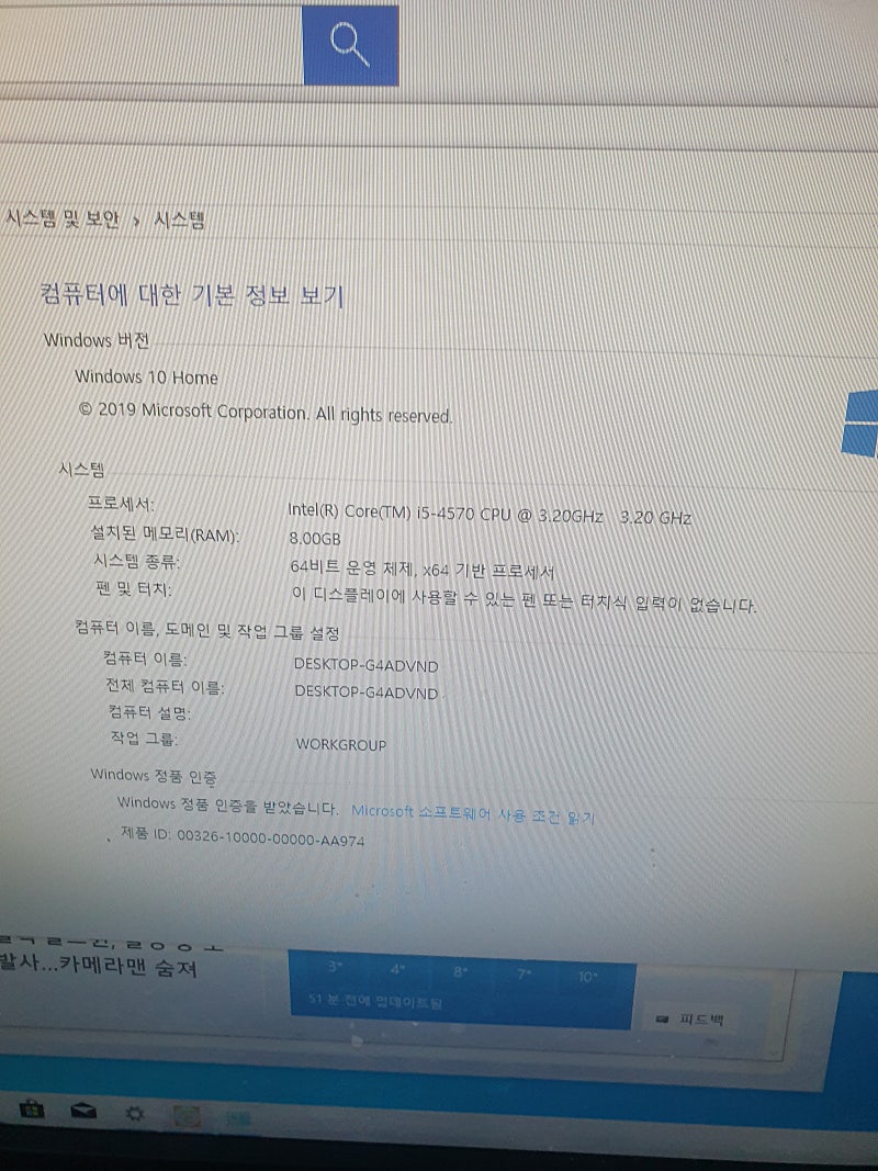 컴퓨터 조립PC 본체 급히 판매요망합니다..