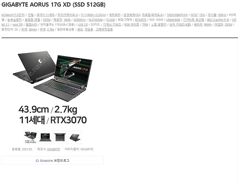[판매]GIGABYTE AORUS 17G XD 미개봉 새제품 게이밍 노트북 팝니다