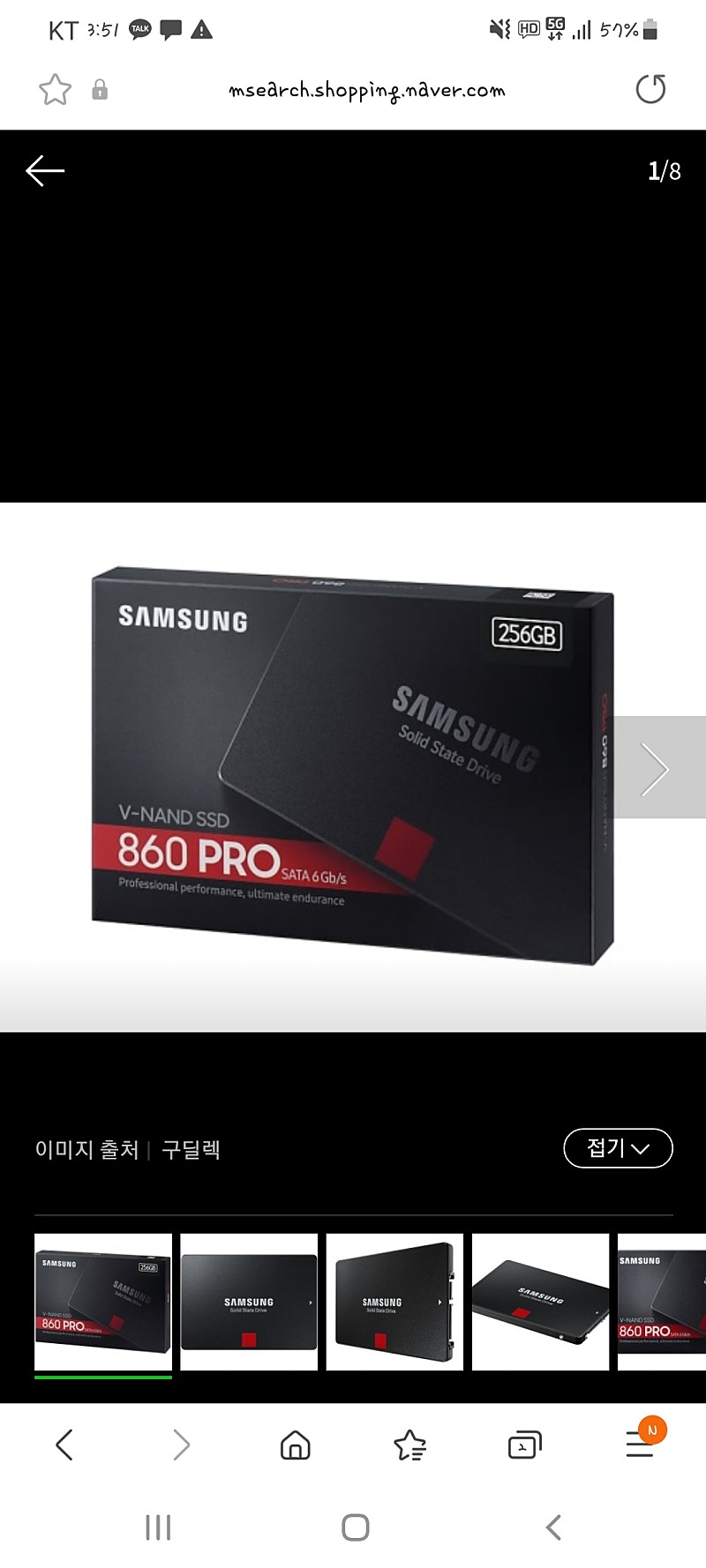 삼성 ssd 860 pro 256g 미개봉 팝니다 정품