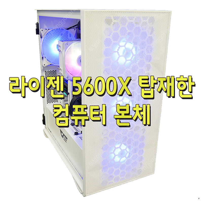 그래픽카드 없는 반본체 삽니다(5600x, 16기가 램, 500g ssd 등)