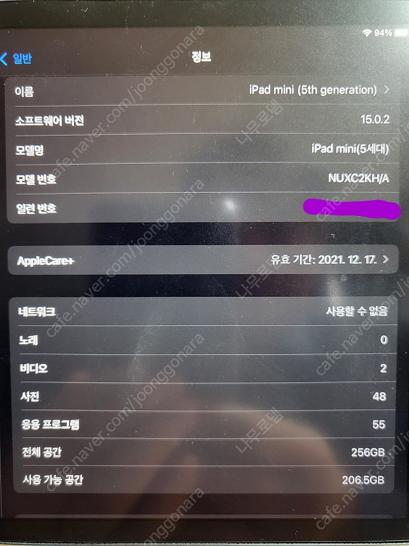 iPad mini 5(스그, 256G, 셀룰러, 애플케+), 애플펜슬 1, 케이스, 종이질감 필름)