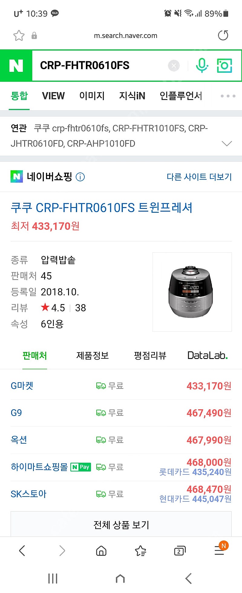 하이마트 침산점 CRP-FHTR0610FS