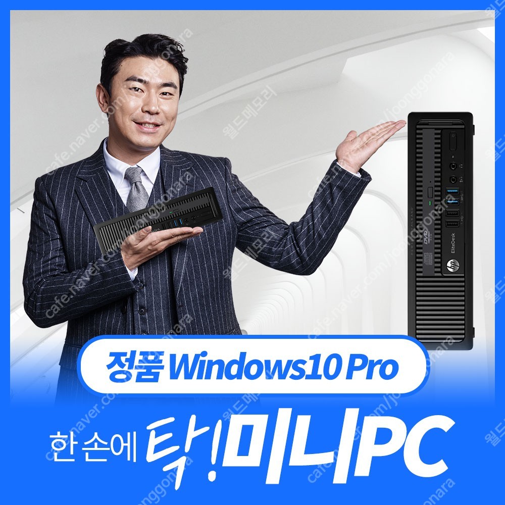 [판매] (70대 한정) 미니PC HP 800 G1 WIN10 PRO!!