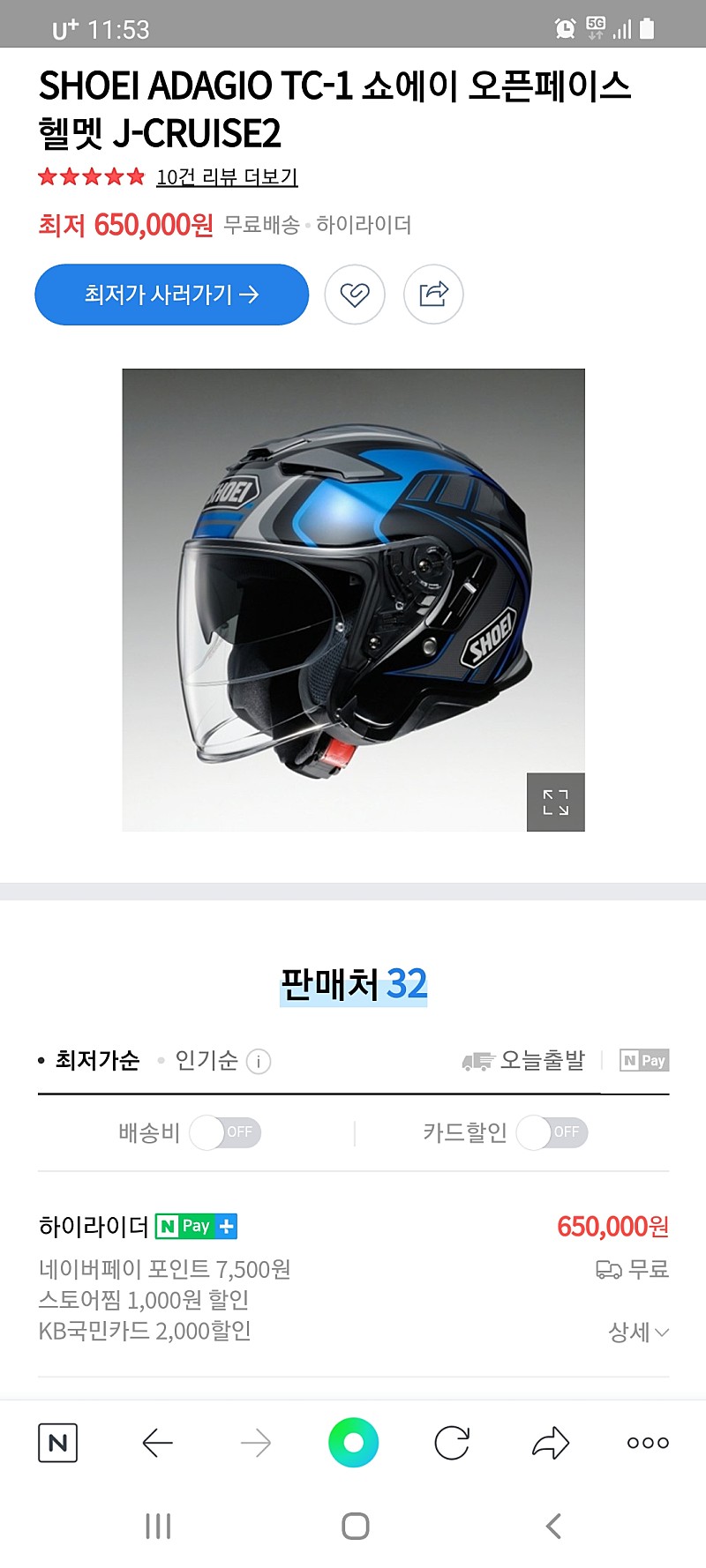 부산 쇼에이 오토바이 헬멧 판매