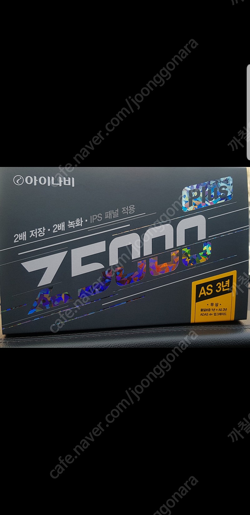 아이나비 z5000플러스 판매합니다 직거래대구