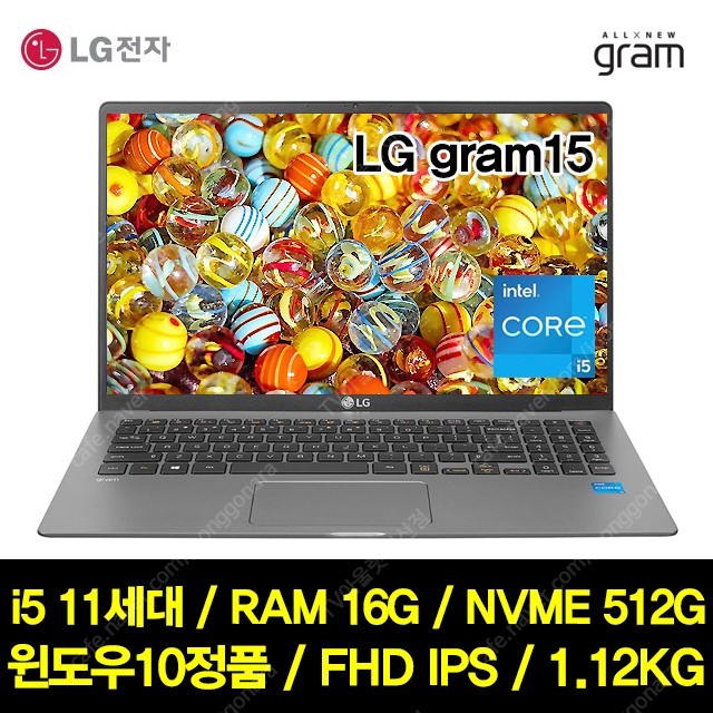 ■ [가볍다 못해 던지고싶다] LG 그램 15인치 i5 11세대 SSD 512GB RAM 16GB 윈도우10 초경량 노트북