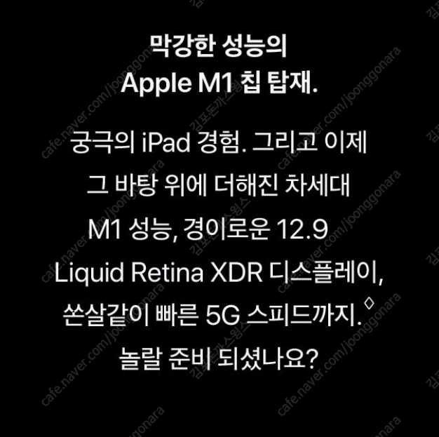 Apple 아이패드 프로 스페이스그레이 12.9형 5세대 1TB 미개봉 새제품