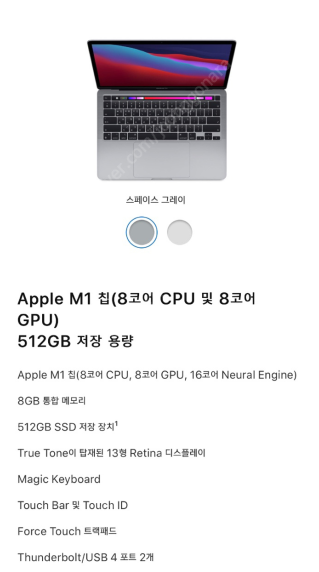 (미개봉)맥북프로 13인치 m1 512GB
