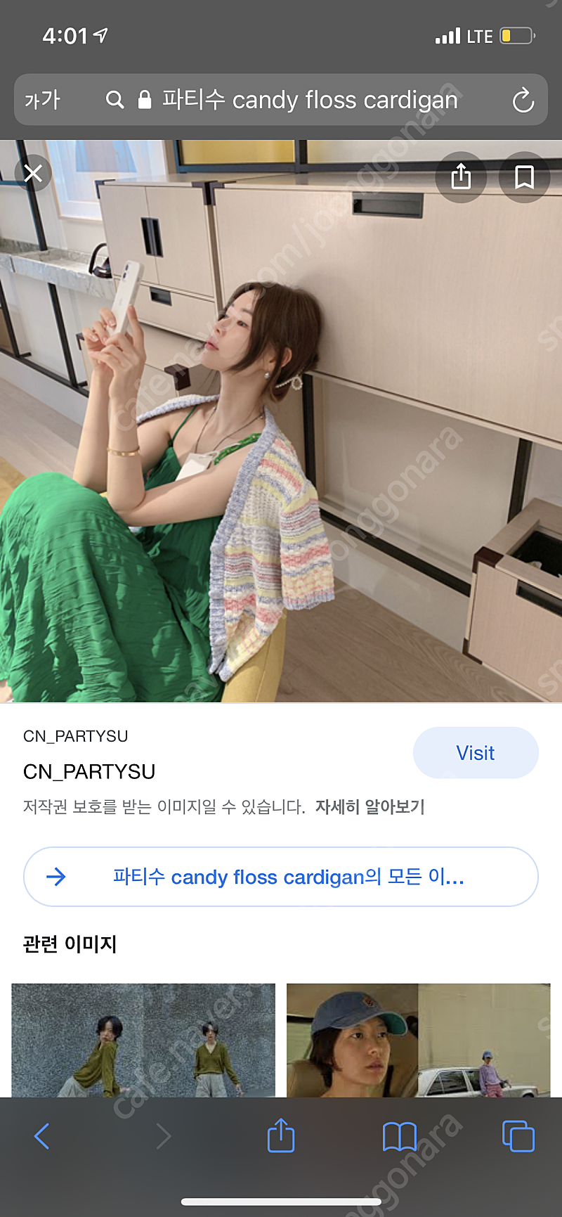 파티수 가디건Candyfloss knit cardigan