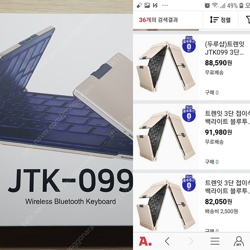 JTK-099 블루투스 키보드 새제품