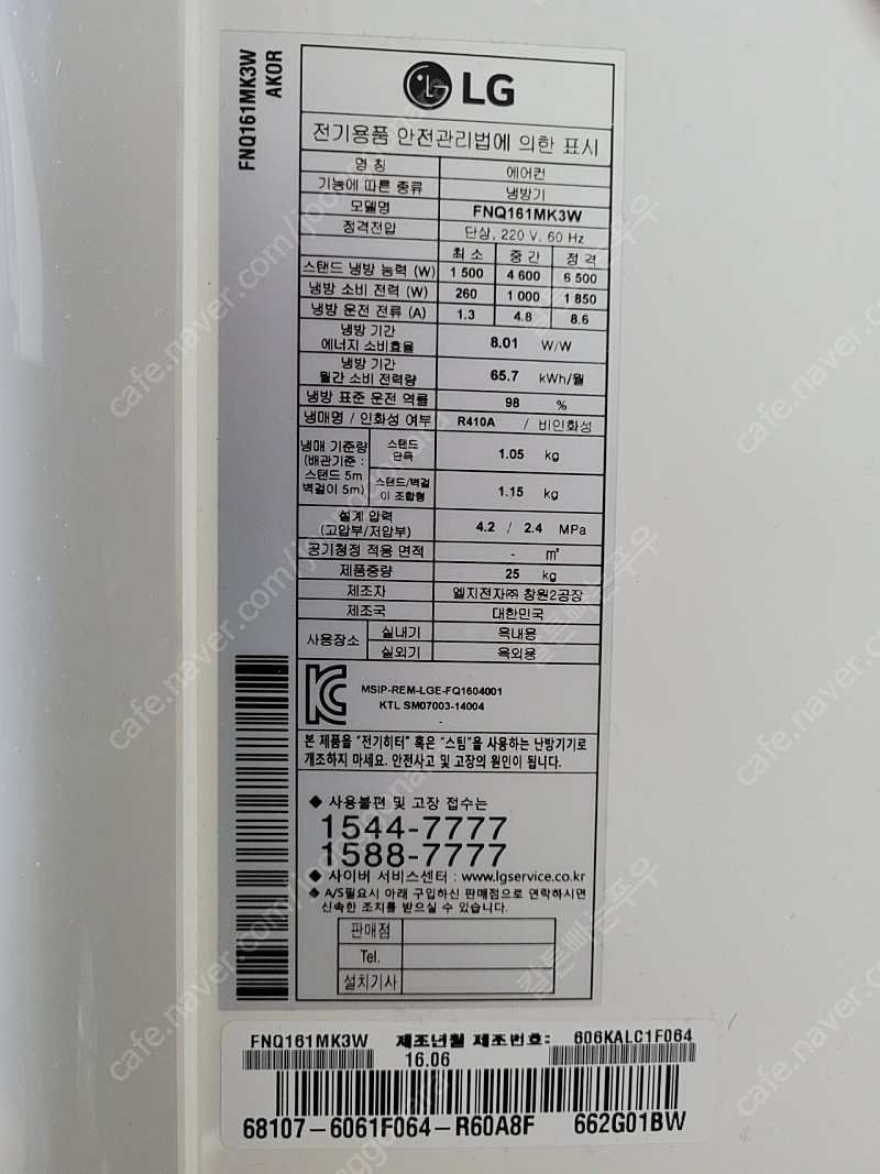 LG 에어컨 FNQ161MK3W 2in1 판매합니다.