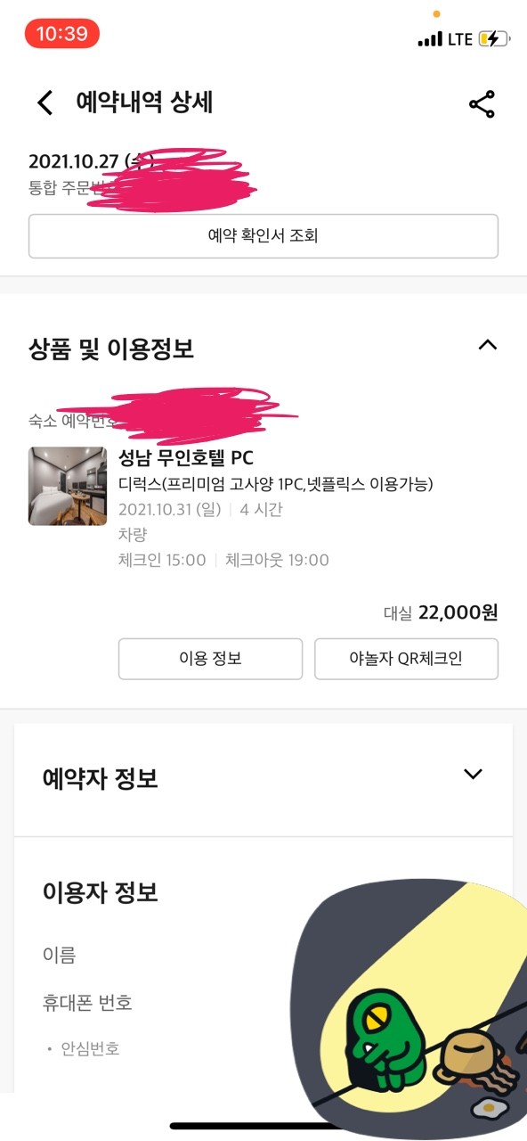 성남 pc 무인텔 대실 오늘 날짜 저렴하게 드립니다