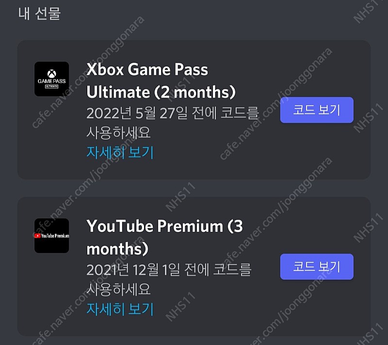 xbox game pass Ultimate 2개월 , 유튜브 프리미엄 3개월