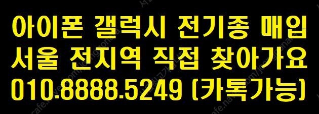 아이패드 갤럭시탭 매입 삽니다 프로5세대 탭S7 S7+ 자급제 유심기변