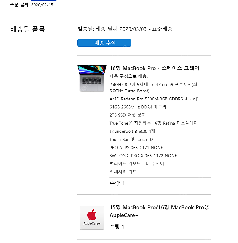 Macbook 맥북 16 프로 2019년형 CTO 팝니다