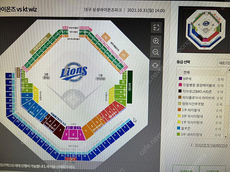 10월 31일 삼성 vs KT 3루 테이블 또는 중앙테이블석 2연석 구합니다.