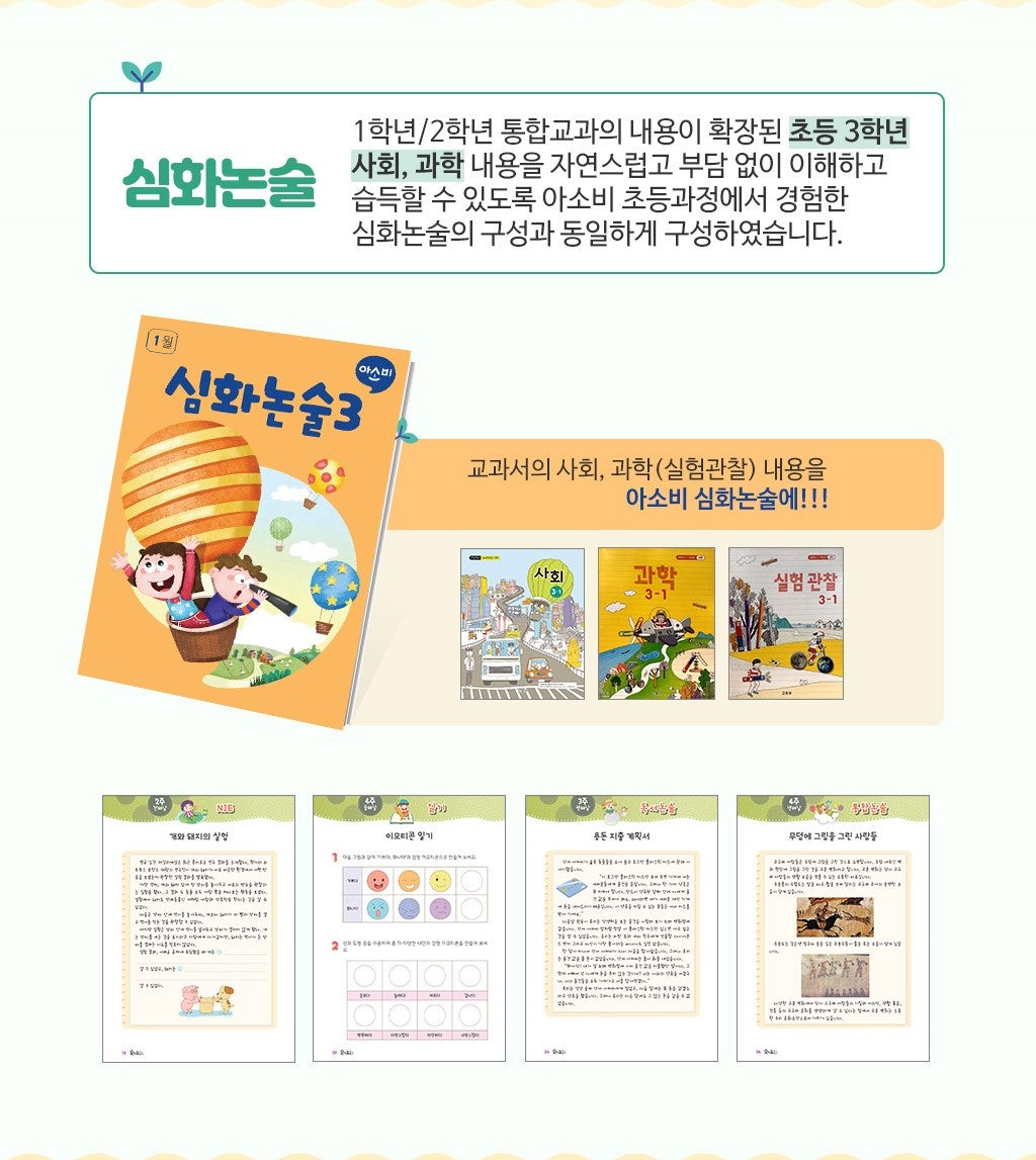 호평초등학교 이미지