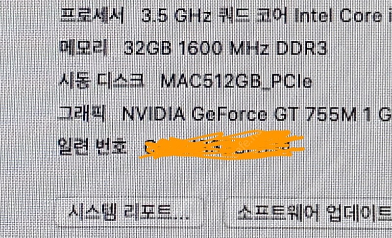 최고사양 아이맥 27인치 Late 2013년 i7 3.5GHz 32GB메모리 512GB SSD