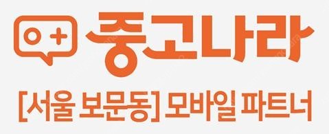 [삽니다] 아이패드프로 갤럭시탭 전기종 최고가 매입 자급제 통신사 중고A급