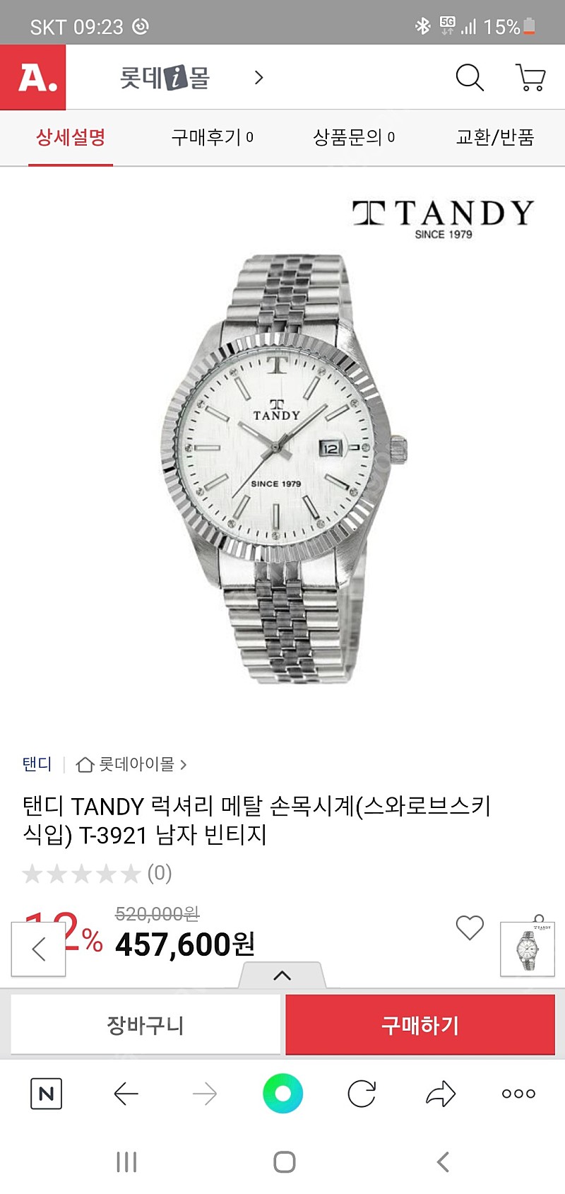 롤렉스스탈 메탈 시계 미개봉 75000원